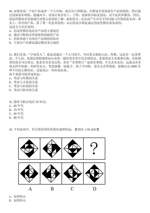 2023年江苏泰州泰兴市事业单位招考聘用153人笔试题库含答案解析