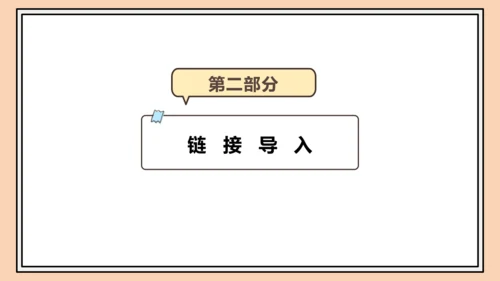 【课堂无忧】人教版一年级上册2.9 解决问题（课件）(共36张PPT)