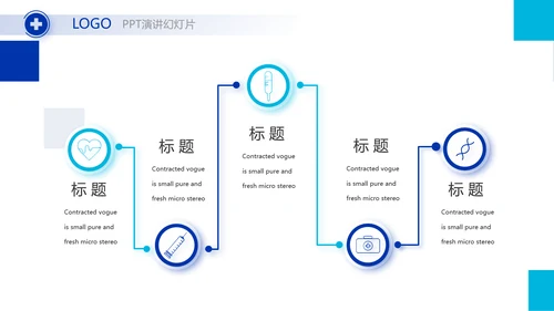 蓝色大气医生进修心得动态PPT模板