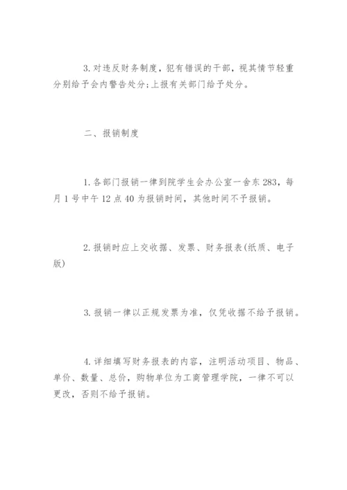 民办学校财务报销制度.docx