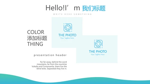 蓝色简约口腔保健知识讲座动态PPT