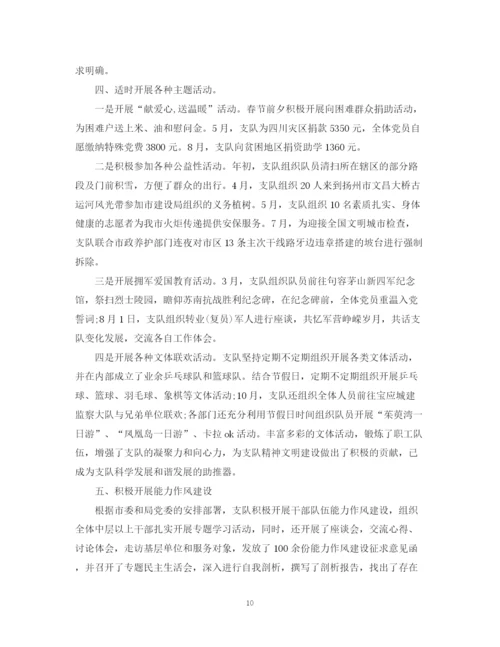精编之精神文明建设半年度工作总结范文.docx