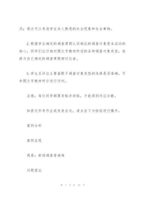 社会调查研究与方法形考任务答案.docx