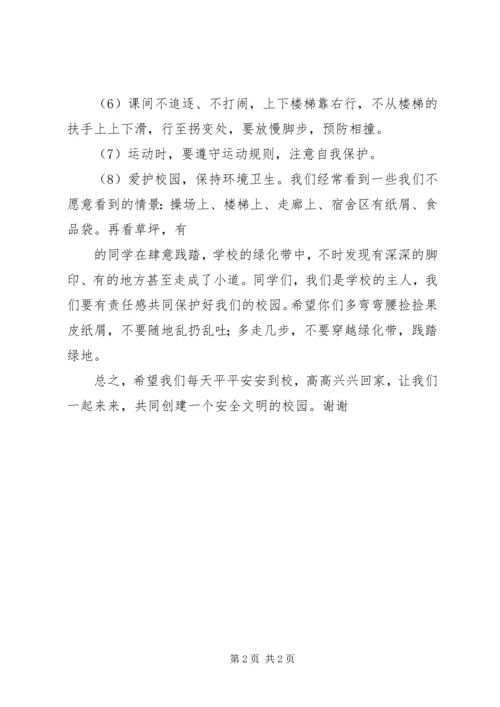 创建文明校园讲话稿.docx