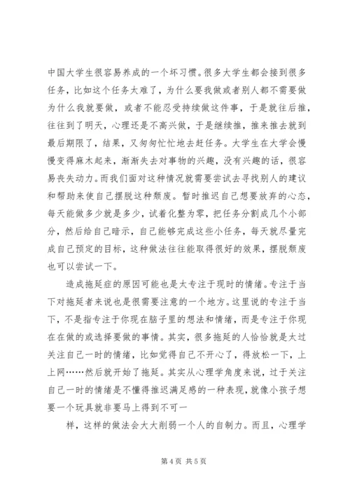 关于封建迷信的表现及其原因的调查与分析 (4).docx