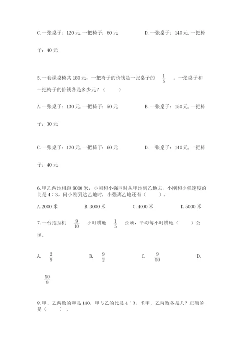 六年级上册数学期末测试卷及参考答案【b卷】.docx