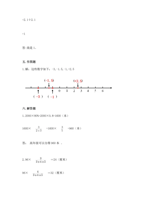 小学数学毕业测试卷附答案【预热题】.docx