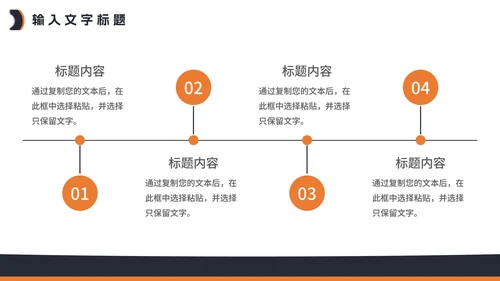 工作计划PPT模板
