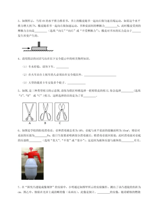 第二次月考滚动检测卷-陕西延安市实验中学物理八年级下册期末考试定向测评试卷（含答案解析）.docx