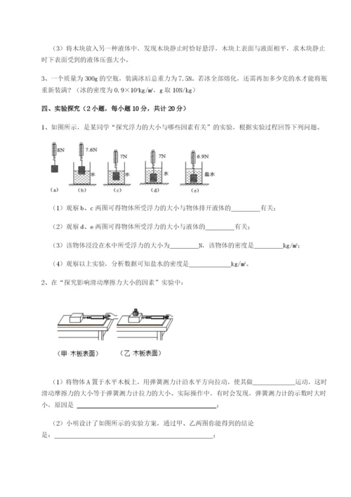 强化训练福建惠安惠南中学物理八年级下册期末考试专题训练A卷（附答案详解）.docx