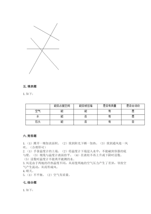 教科版三年级上册科学期末测试卷【全国通用】.docx