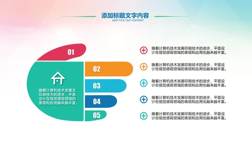 中学青春大学同学会毕业典礼晚会PPT模板