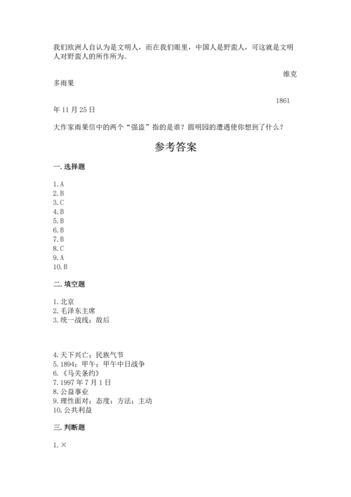 五年级下册道德与法治期末测试卷【综合题】.docx
