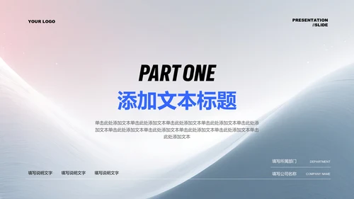 蓝色商务风产业发展报告通用PPT演示模板