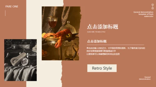 英式复古风营销方案通用PPT