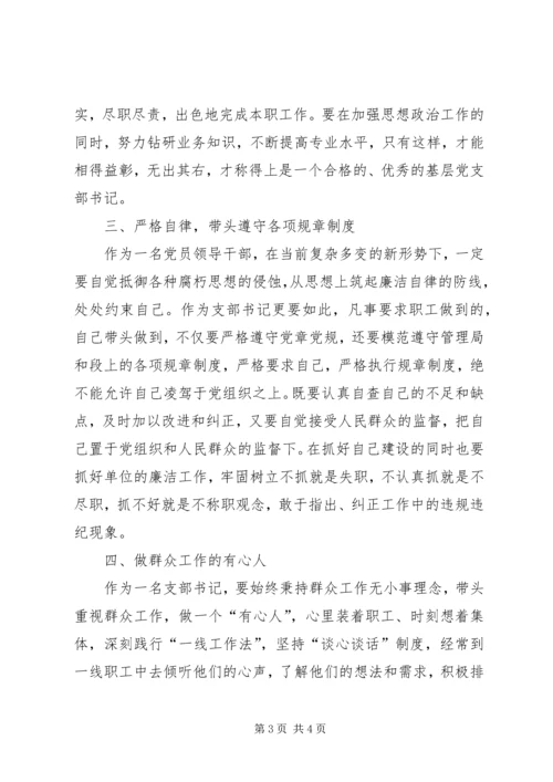 学习党的十九大精神心得体会：认真学习十九大报告做好本职工作 (2).docx