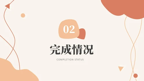 莫兰迪色简约商务风个人年终总结汇报PPT模板年中总结