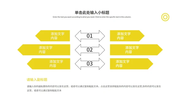 黄色小清新工作总结汇报PPT模板
