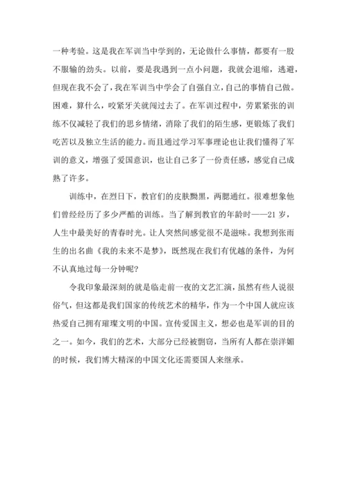 初中军训心得体会合集六篇.docx