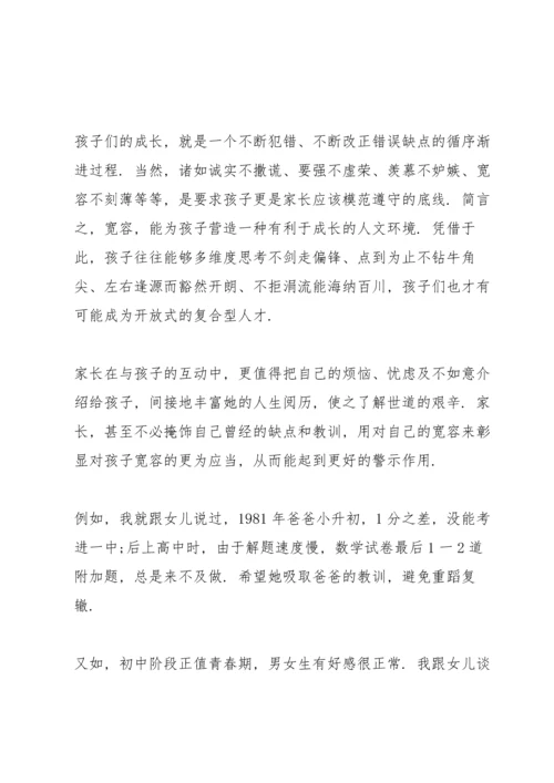 初中三年级学生家长发言讲话篇.docx