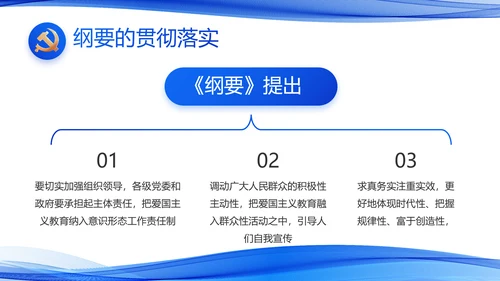 蓝色党建党支部年终工作总结PPT党课