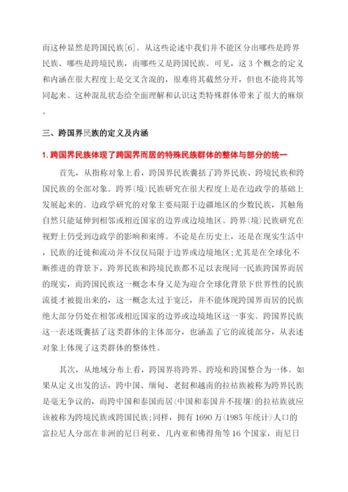 如何在论文插入页码.docx