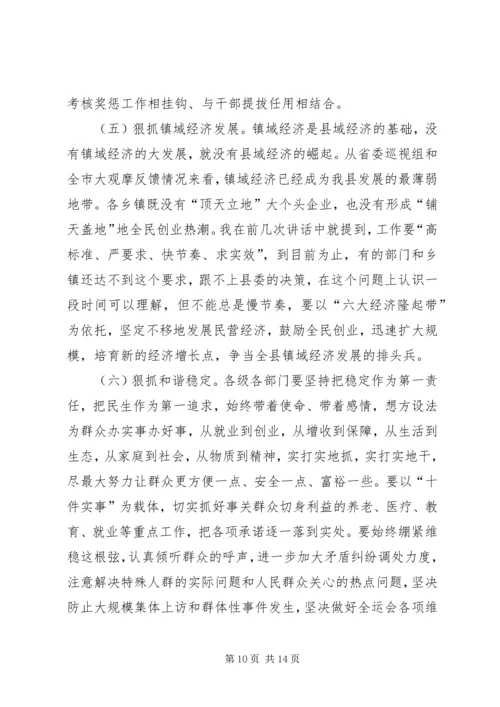 在全县科学发展现场观摩会上的讲话.docx