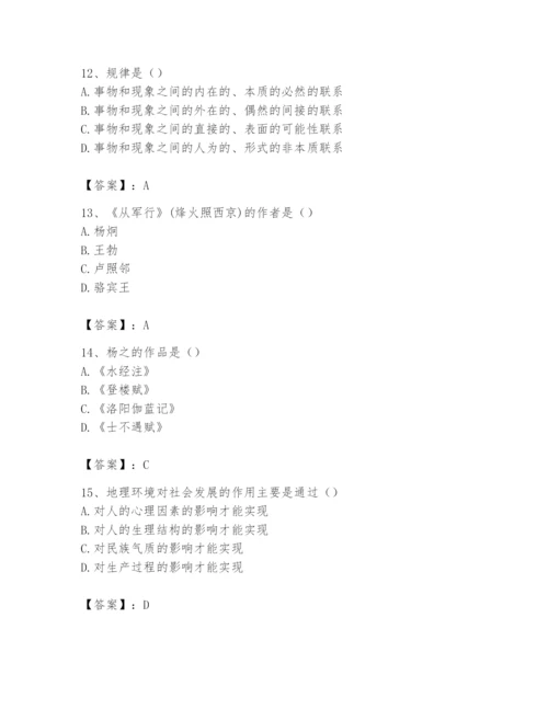 2024年国家电网招聘之文学哲学类题库附答案【典型题】.docx