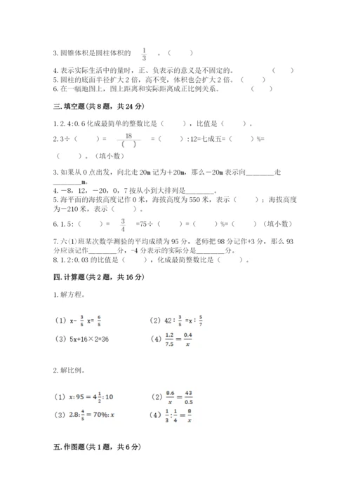 北师大版六年级下册数学期末测试卷附完整答案（易错题）.docx