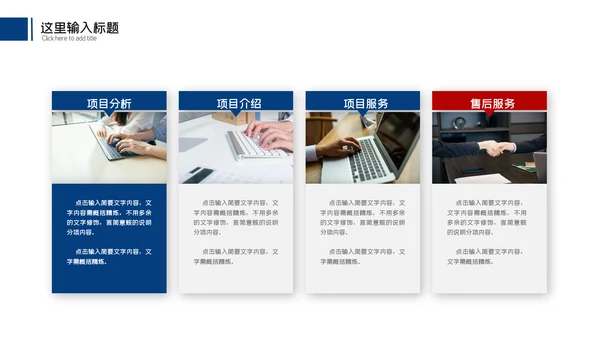 商务风季度月度工作总结述职报告汇报动态PPT