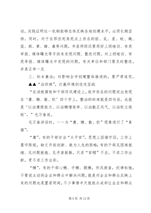 学习毛万春同志讲话精神 (5).docx