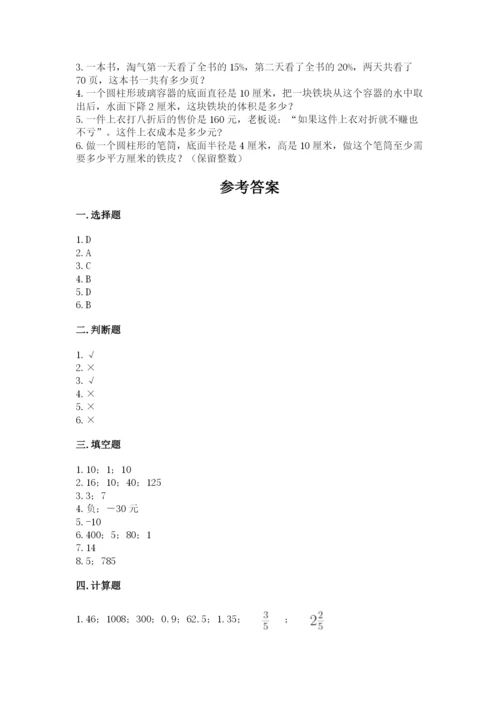 兴海县六年级下册数学期末测试卷（考试直接用）.docx