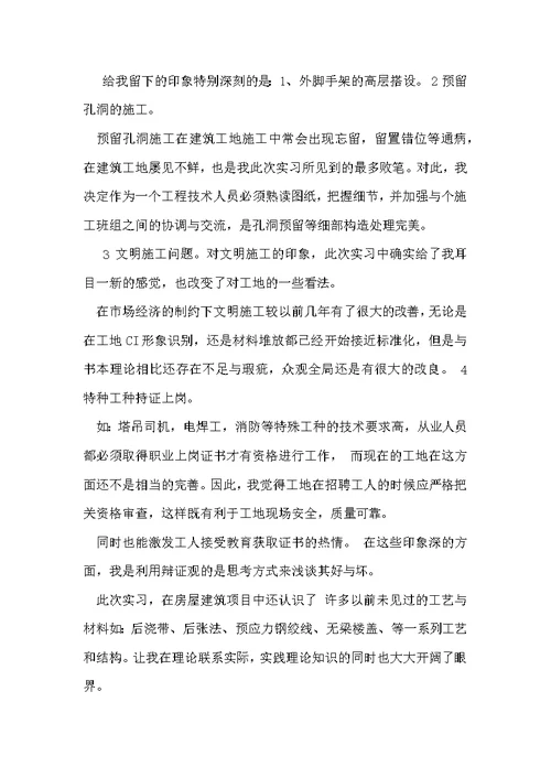 项目经验分享范文