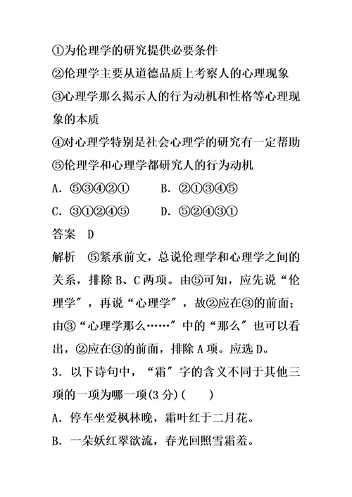 （江苏专用）2022高考语文提分限时规范练一语言文字运用+名句名篇默写+文言文阅读（含解析）