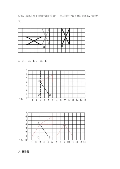 人教版五年级下册数学期末考试试卷带答案（突破训练）.docx