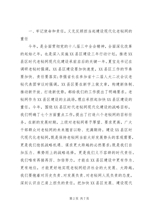 副区长区政府全体会议讲话(3).docx