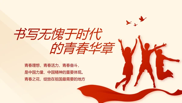 红色大气纪检监察干部教育工作总结汇报PPT
