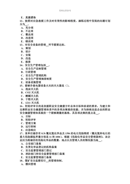 上半年天津安全工程师安全生产法安全生产法的适用范围试题.docx