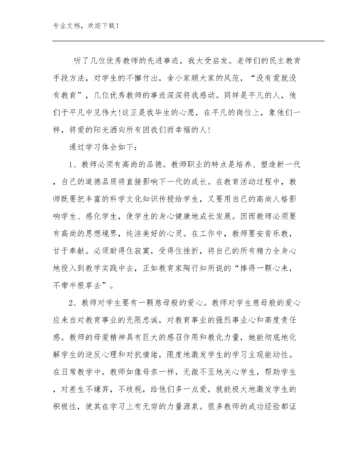 教师研修心得体会优选范文6篇合辑.docx