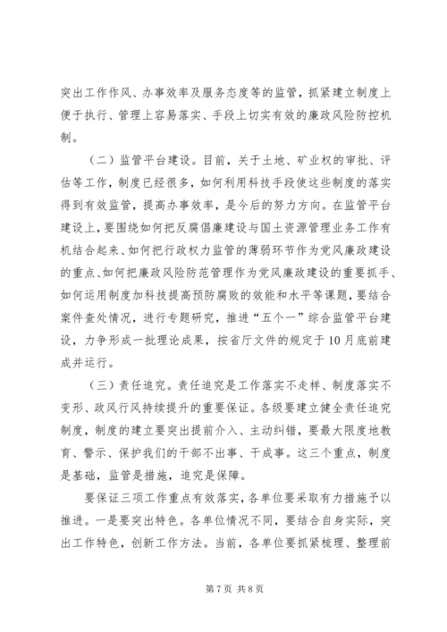 县委书记王学书在全县“四议两公开”工作法推进会上的讲话 (3).docx