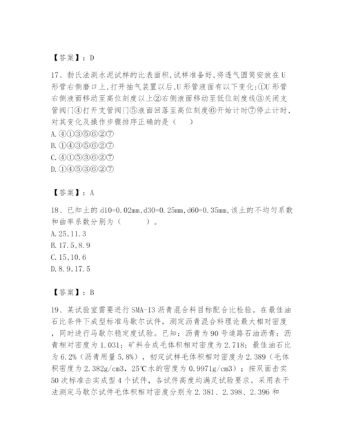 2024年试验检测师之道路工程题库附答案【培优a卷】.docx