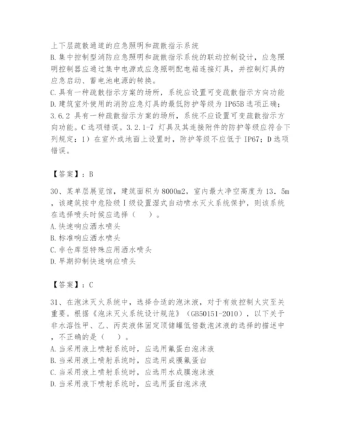注册消防工程师之消防安全技术实务题库附答案【考试直接用】.docx