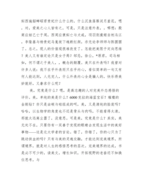 论美议论文五篇.docx
