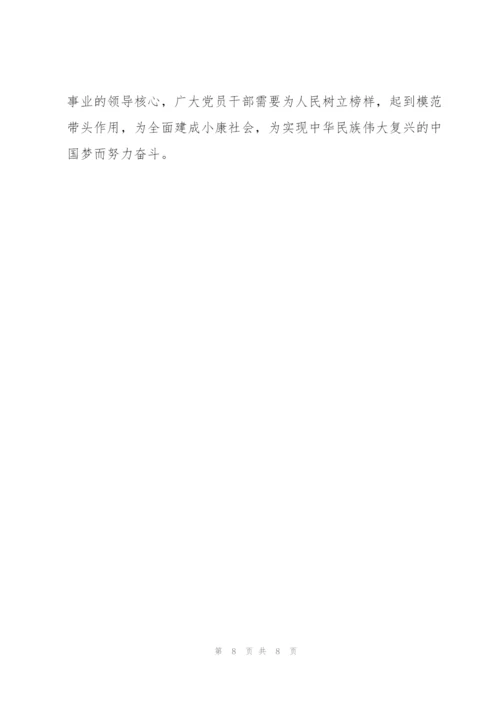 学习违法违纪典型案例心得体会三篇.docx