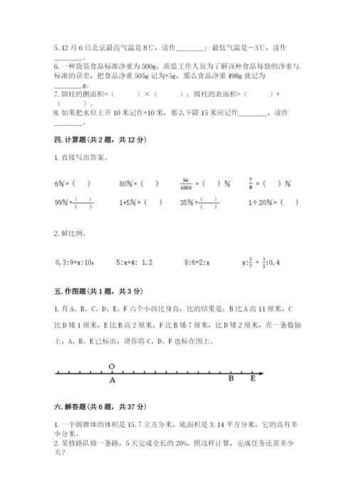 冀教版小学六年级下册数学期末检测试题及答案【各地真题】.docx