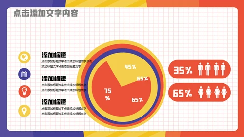 公司人力资源团队介绍通用PPT模板