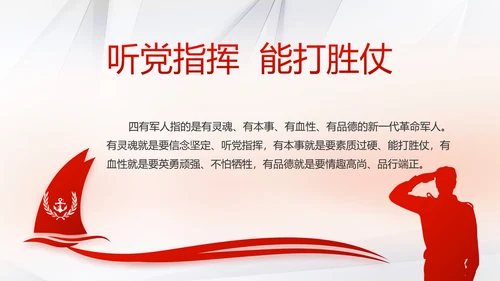 红色大气党支部党建学习教育活动动态PPT模板