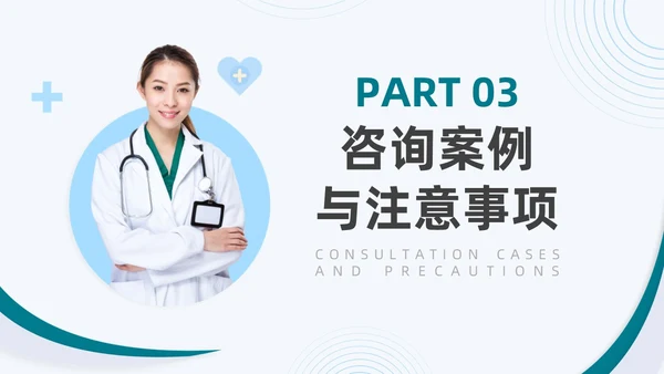 蓝绿色商务脱敏处理培训医生护士培训PPT模板手术