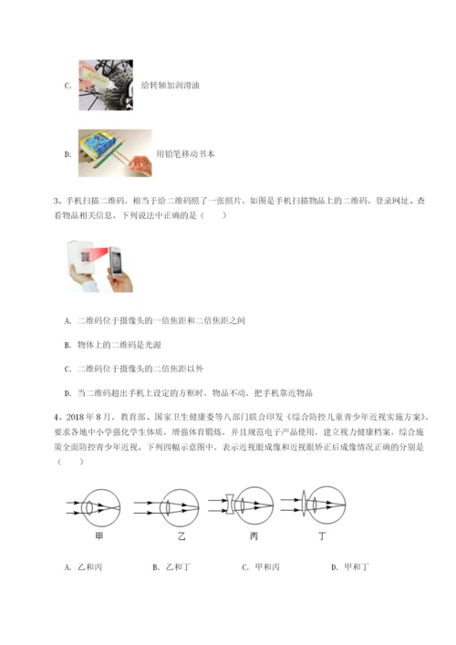 滚动提升练习四川广安友谊中学物理八年级下册期末考试定向测试试题.docx