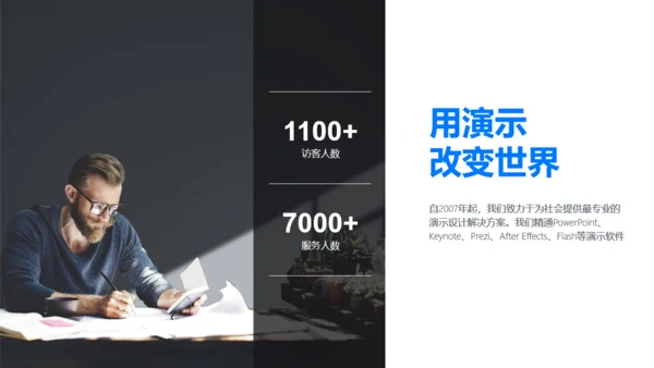 蓝色商务风汇报总结展示办公室通用PPT模板